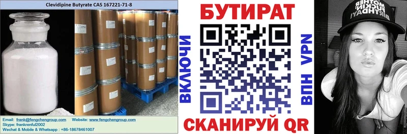 наркота  Задонск  БУТИРАТ GHB 
