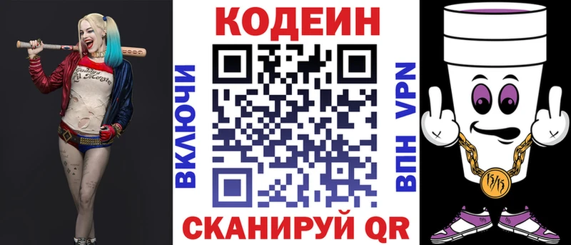 Кодеиновый сироп Lean напиток Lean (лин)  Задонск 