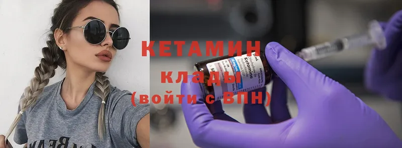 mega маркетплейс  Задонск  КЕТАМИН ketamine 