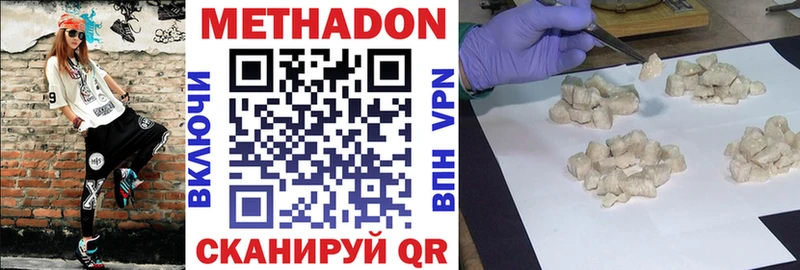 Метадон methadone  blacksprut зеркало  Задонск  купить закладку 
