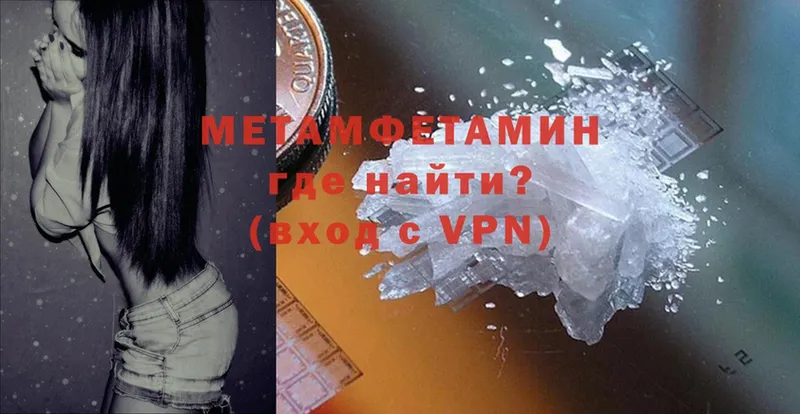 МЕТАМФЕТАМИН кристалл  Задонск 